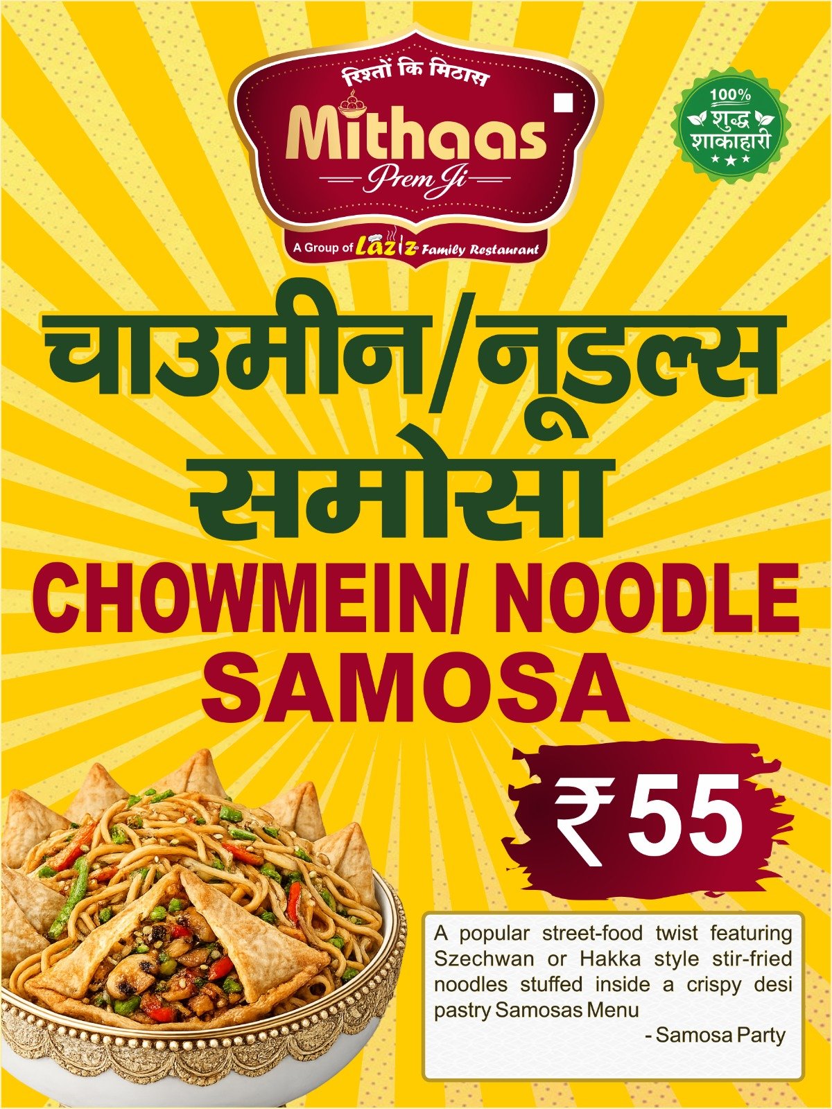 chowmein samosa